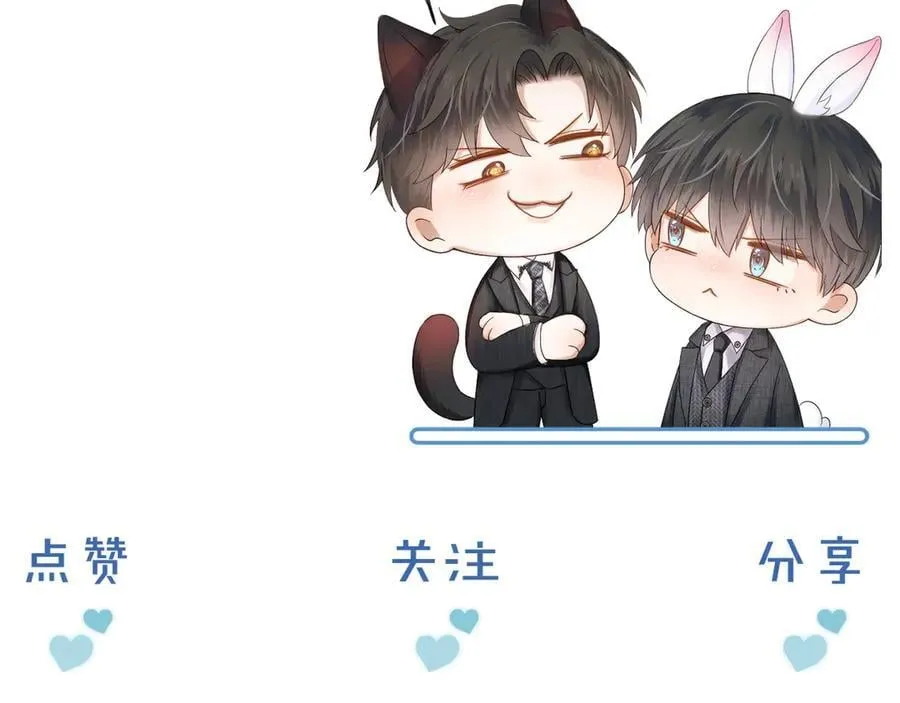 你却爱着一个他~漫画,第100话 这个男人真的喜欢我！2图