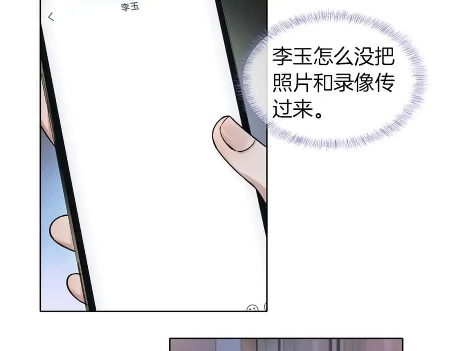你却爱着一个他~漫画,第62话 我绝不让你出事！1图