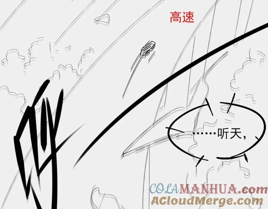 你却爱着一个他~漫画,第62话 我绝不让你出事！1图