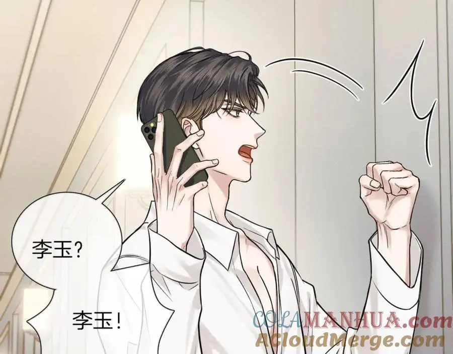 你却爱着一个他~漫画,第62话 我绝不让你出事！5图