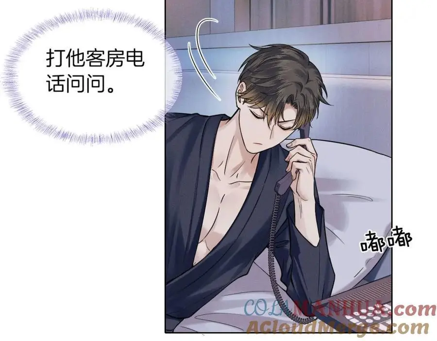 你却爱着一个他~漫画,第62话 我绝不让你出事！2图