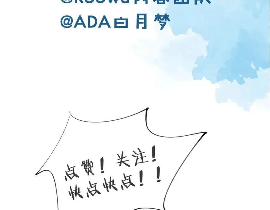 你却爱着一个他~漫画,第62话 我绝不让你出事！5图