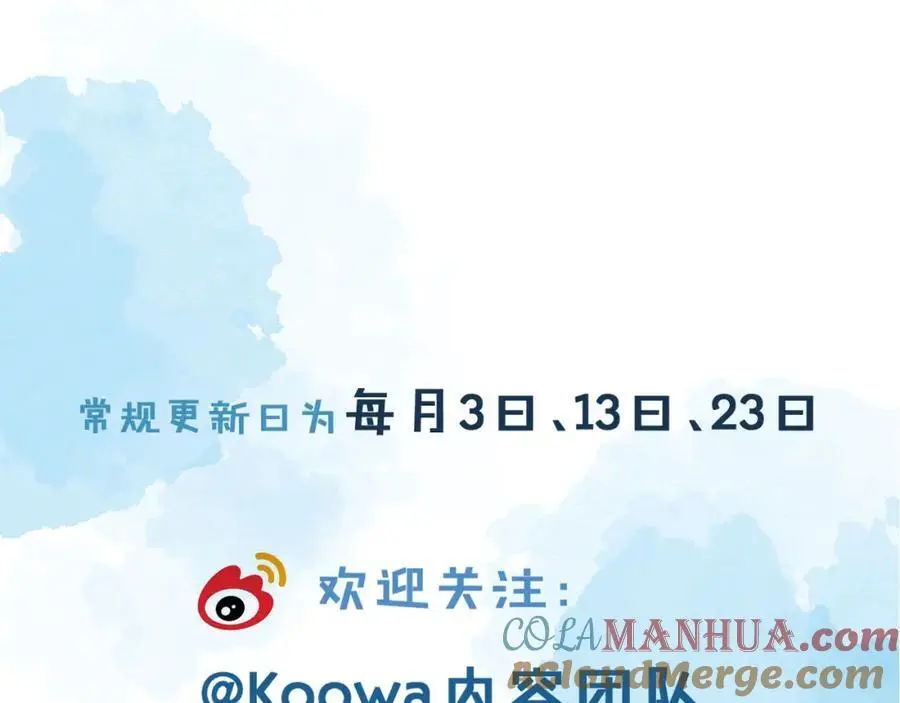 你却爱着一个他~漫画,第62话 我绝不让你出事！4图