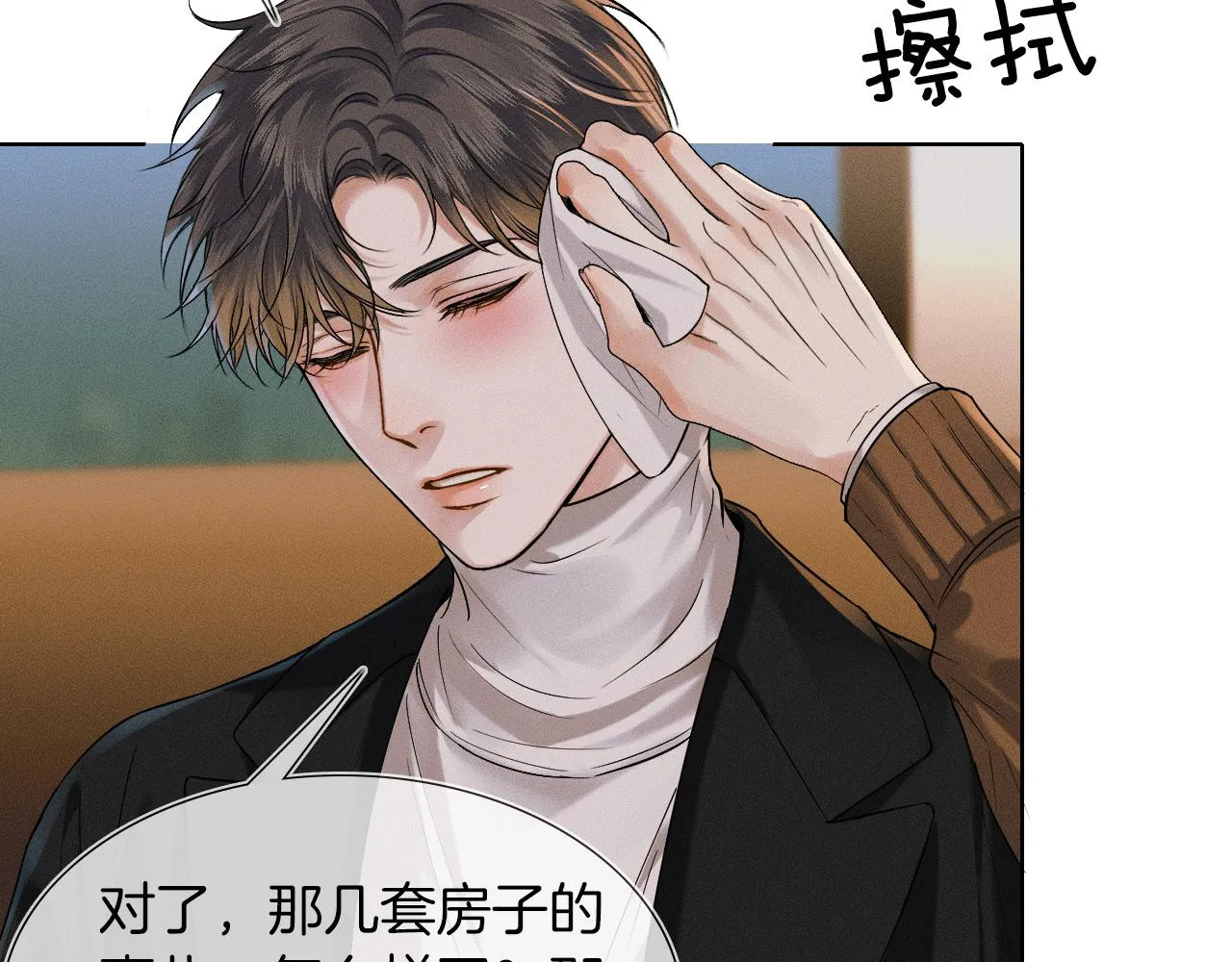 你却爱着一个他~漫画,第45话 他在叫，李玉？！4图