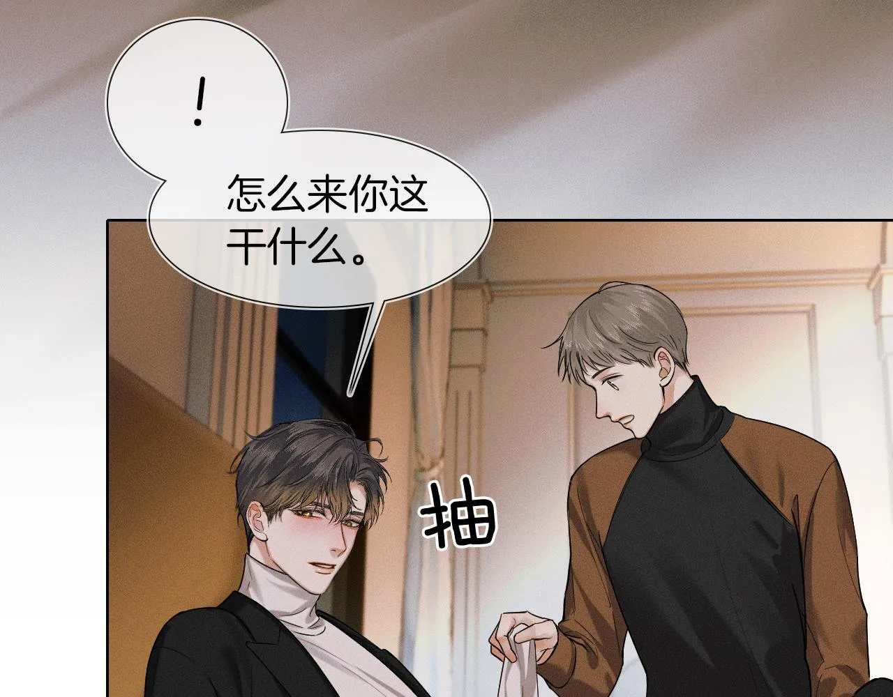 你却爱着一个他~漫画,第45话 他在叫，李玉？！2图