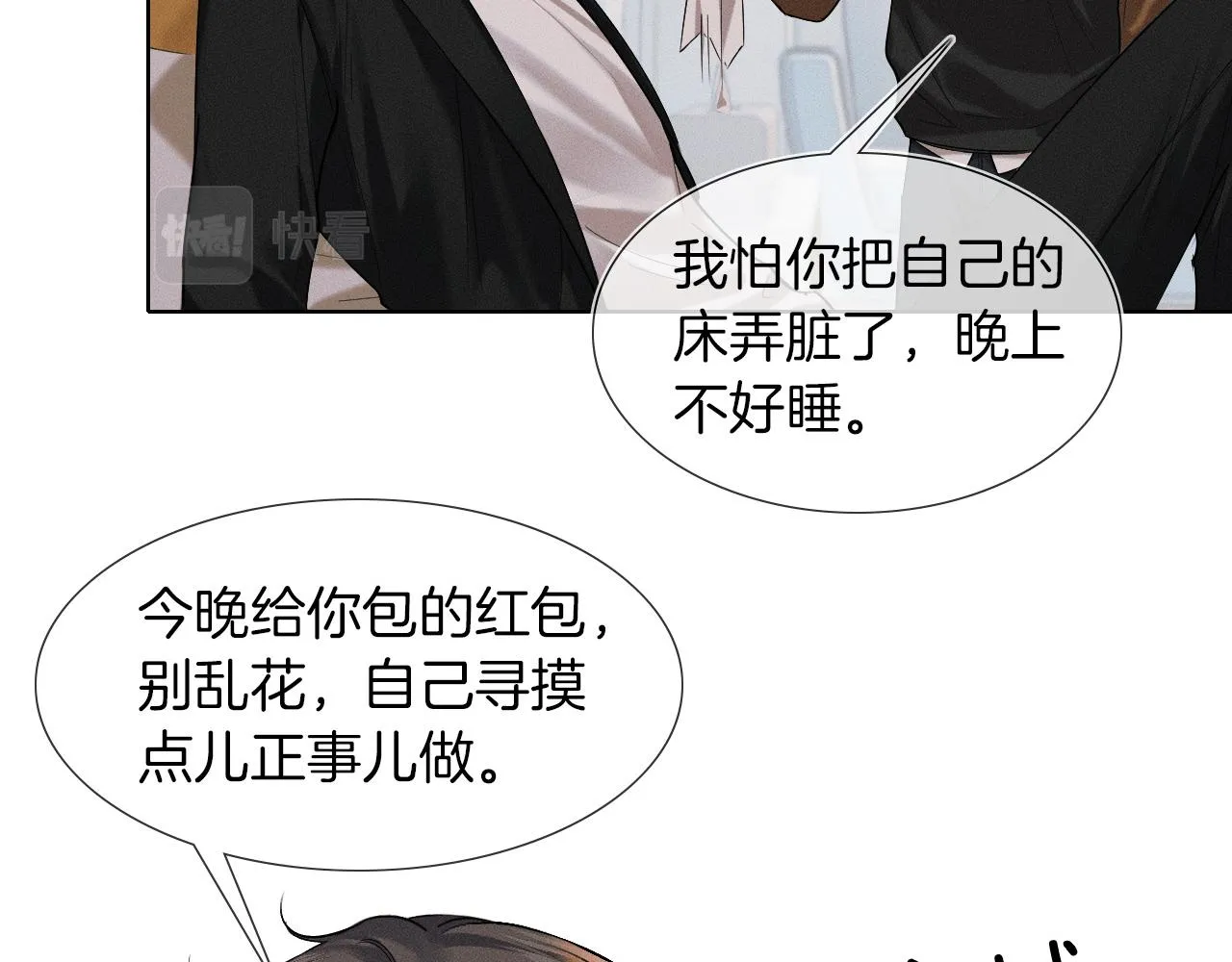你却爱着一个他~漫画,第45话 他在叫，李玉？！3图