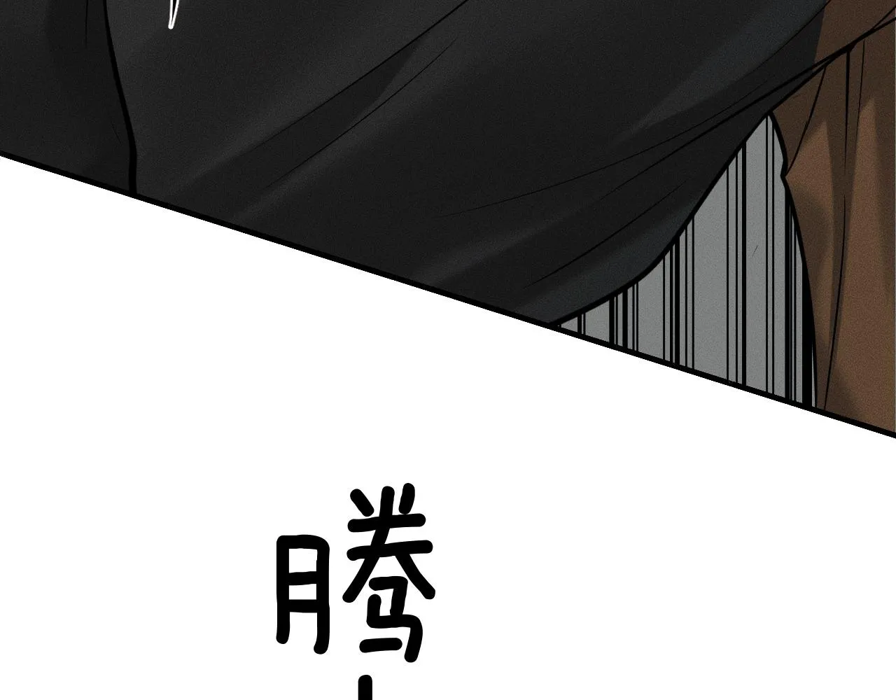 你却爱着一个他~漫画,第45话 他在叫，李玉？！3图