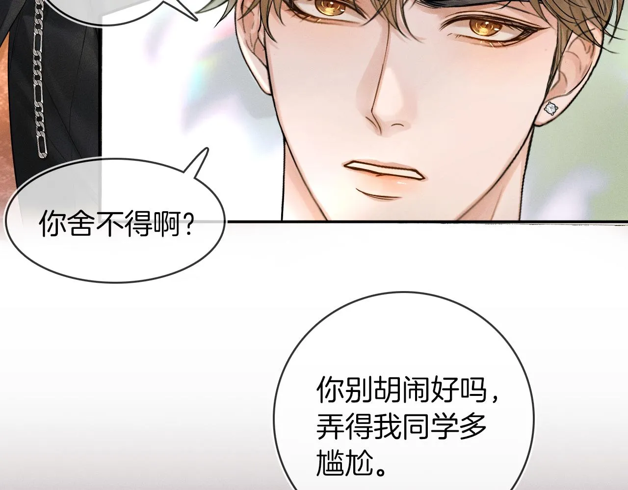 你却爱着一个他~漫画,第19话 岂是别人能惦记5图