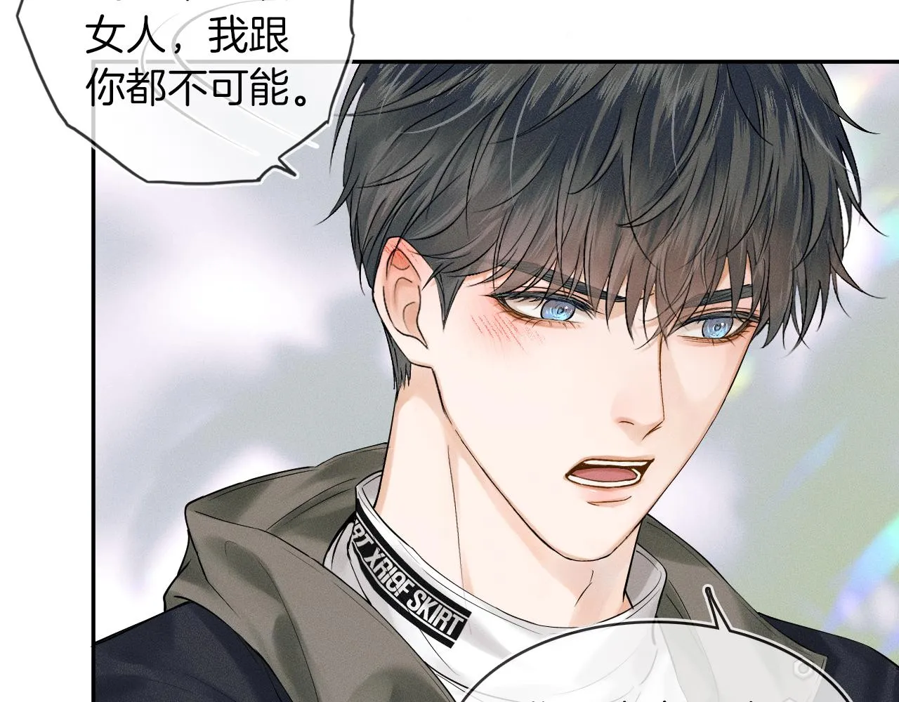 你却爱着一个他~漫画,第19话 岂是别人能惦记1图