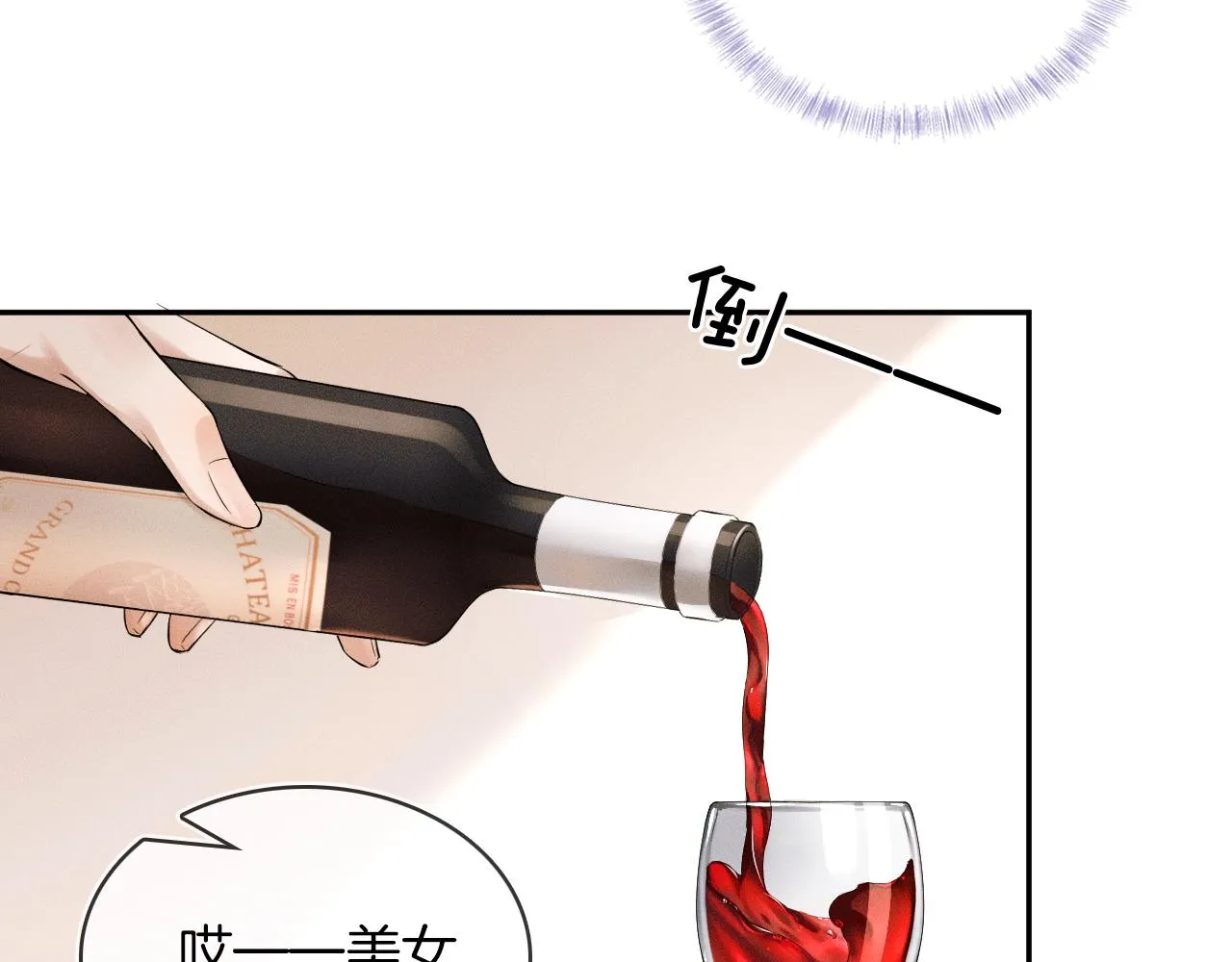 你却爱着一个他~漫画,第19话 岂是别人能惦记2图