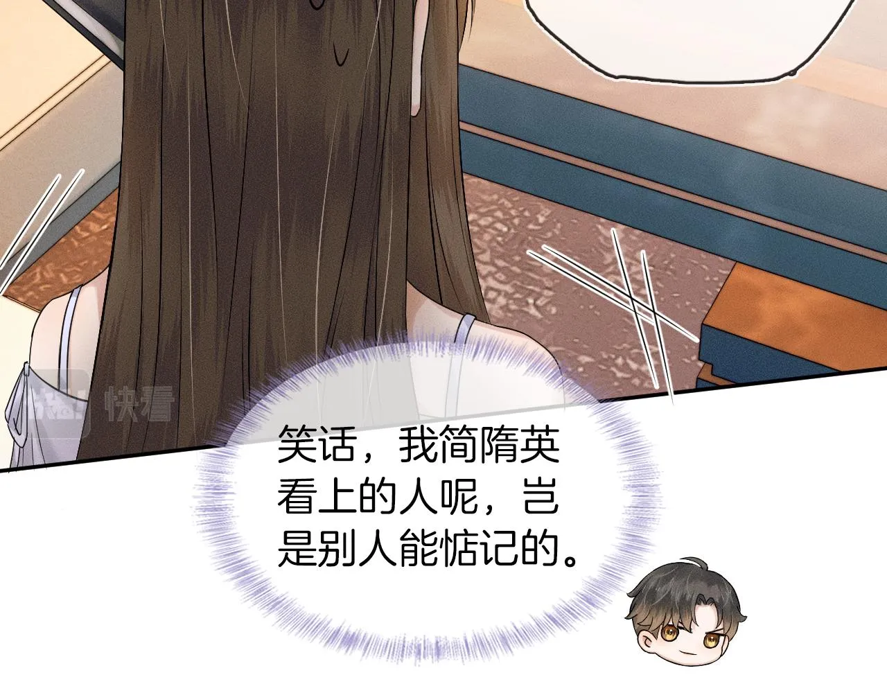 你却爱着一个他~漫画,第19话 岂是别人能惦记5图