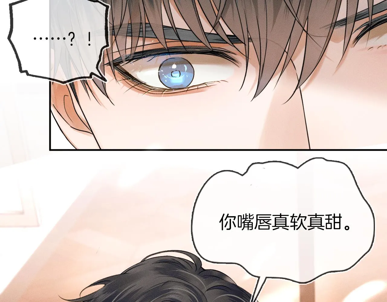 你却爱着一个他~漫画,第19话 岂是别人能惦记3图