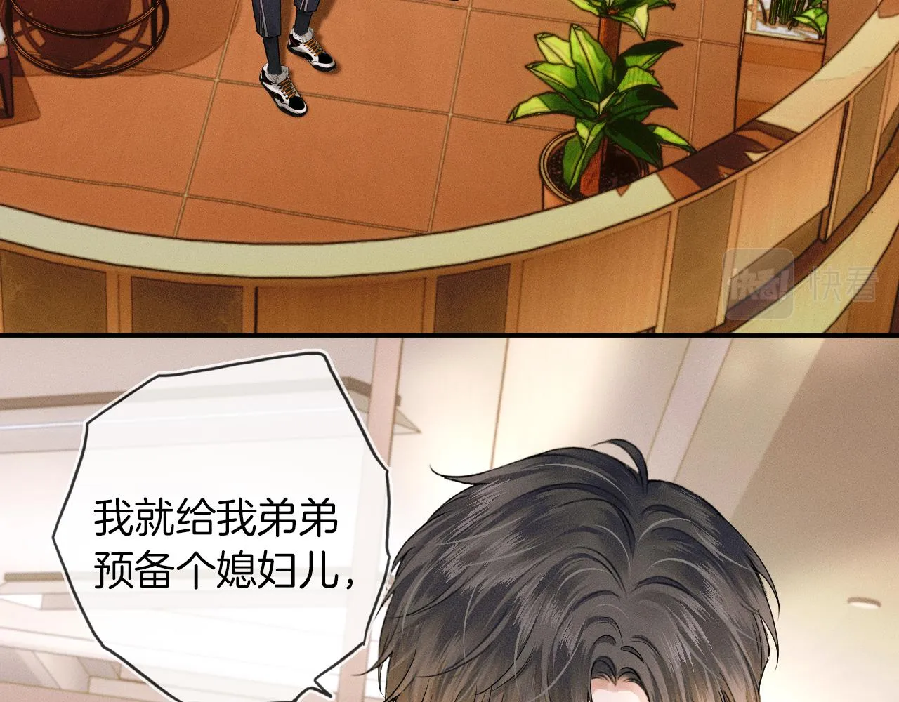 你却爱着一个他~漫画,第19话 岂是别人能惦记2图