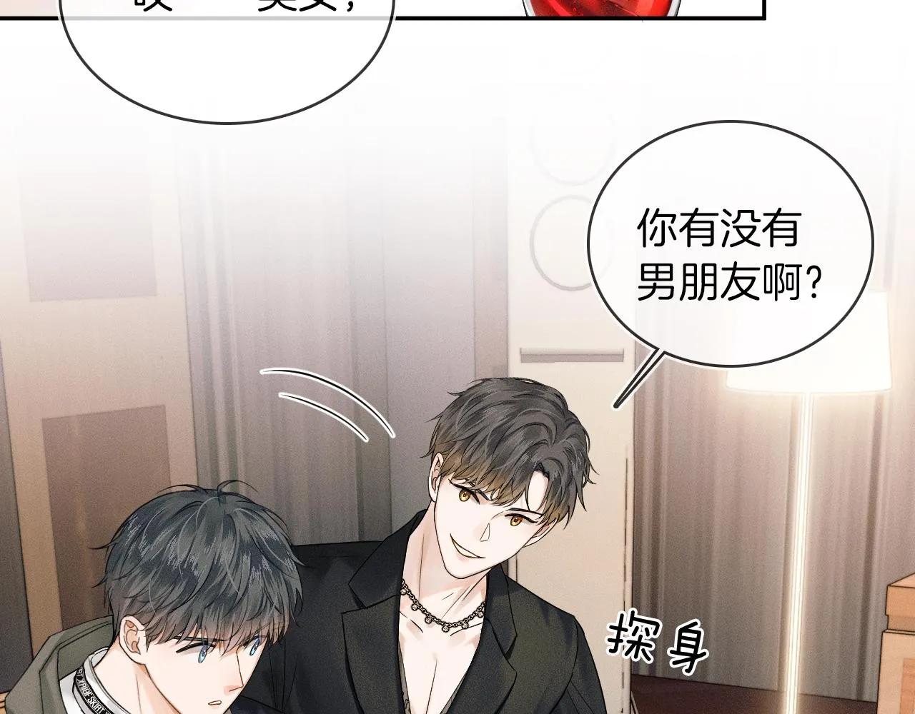 你却爱着一个他~漫画,第19话 岂是别人能惦记3图