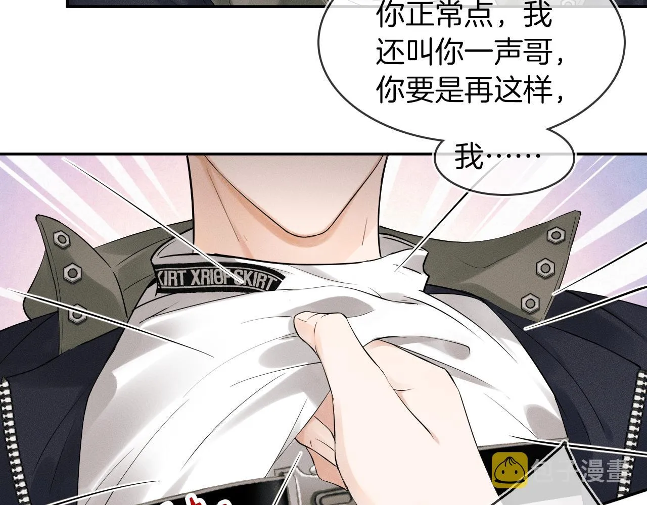 你却爱着一个他~漫画,第19话 岂是别人能惦记2图