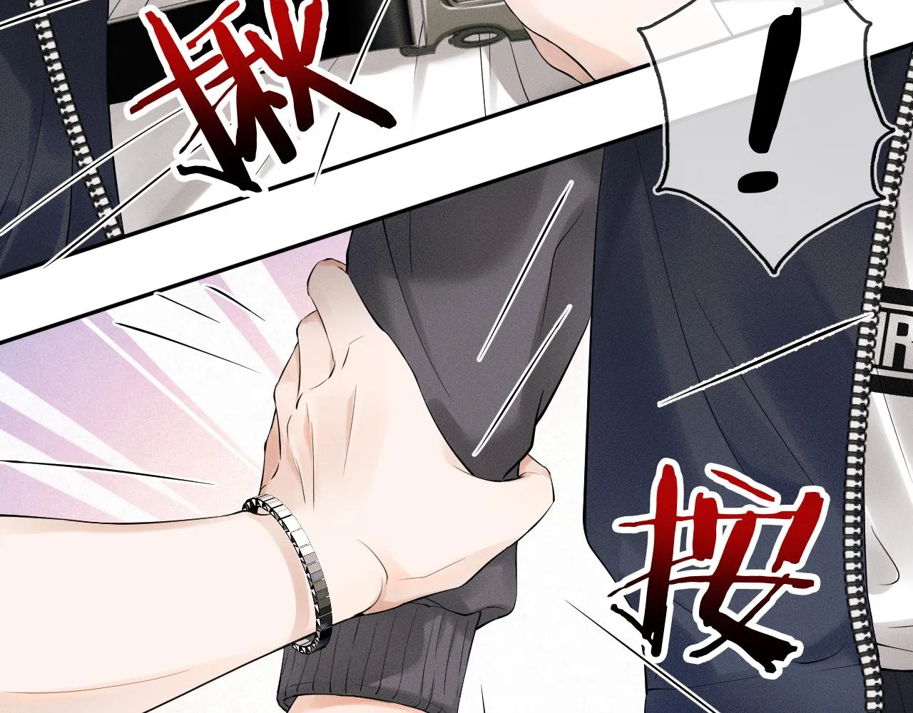 你却爱着一个他~漫画,第19话 岂是别人能惦记3图