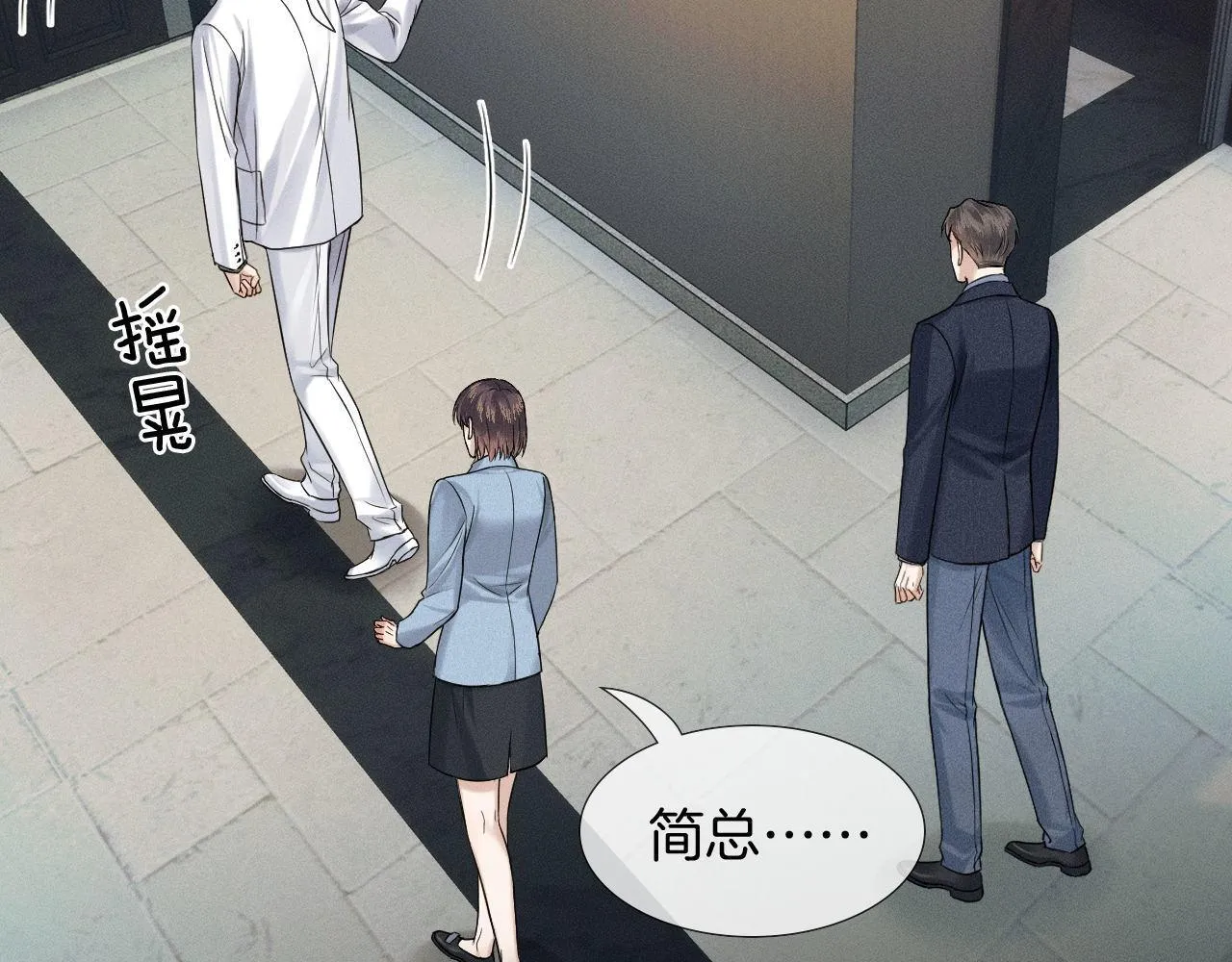 你却爱着一个他~漫画,第84话 我来照顾他3图