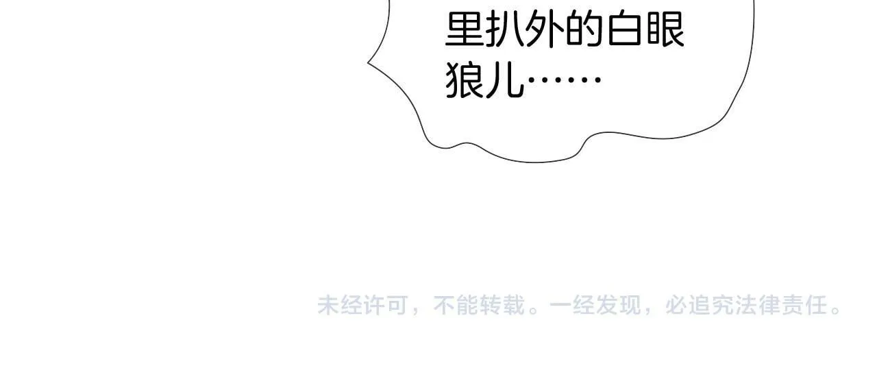 你却爱着一个他~漫画,第84话 我来照顾他5图