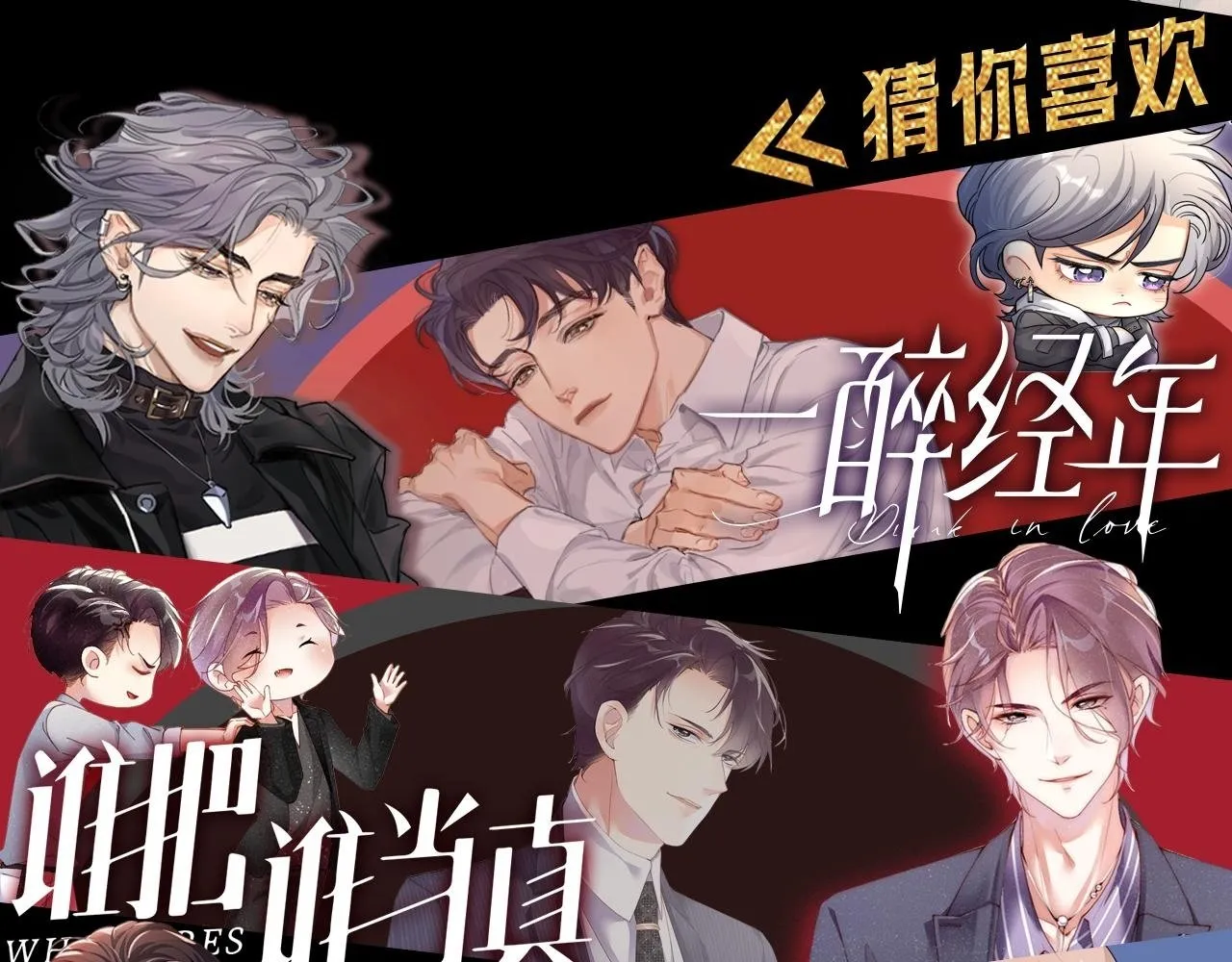 你却爱着一个他~漫画,第84话 我来照顾他5图