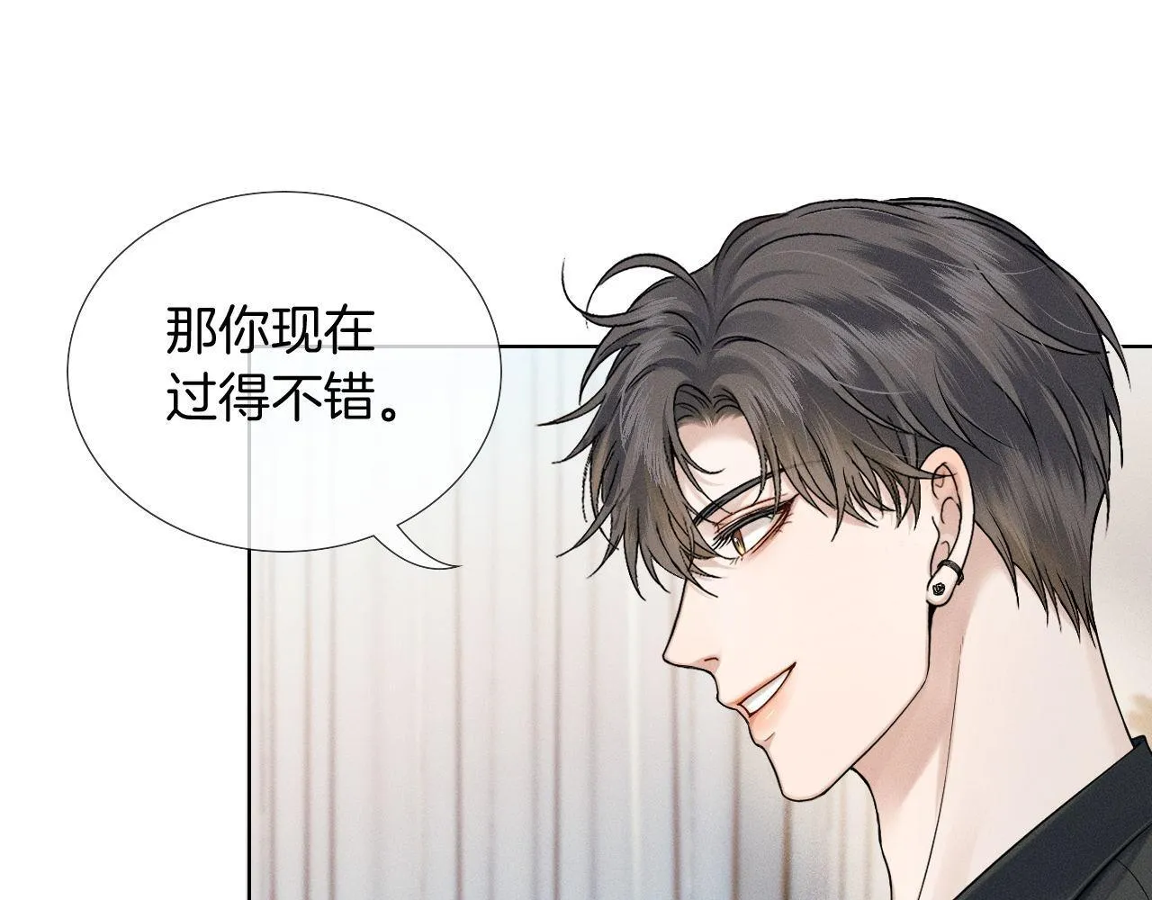 你却爱着一个他~漫画,第84话 我来照顾他2图