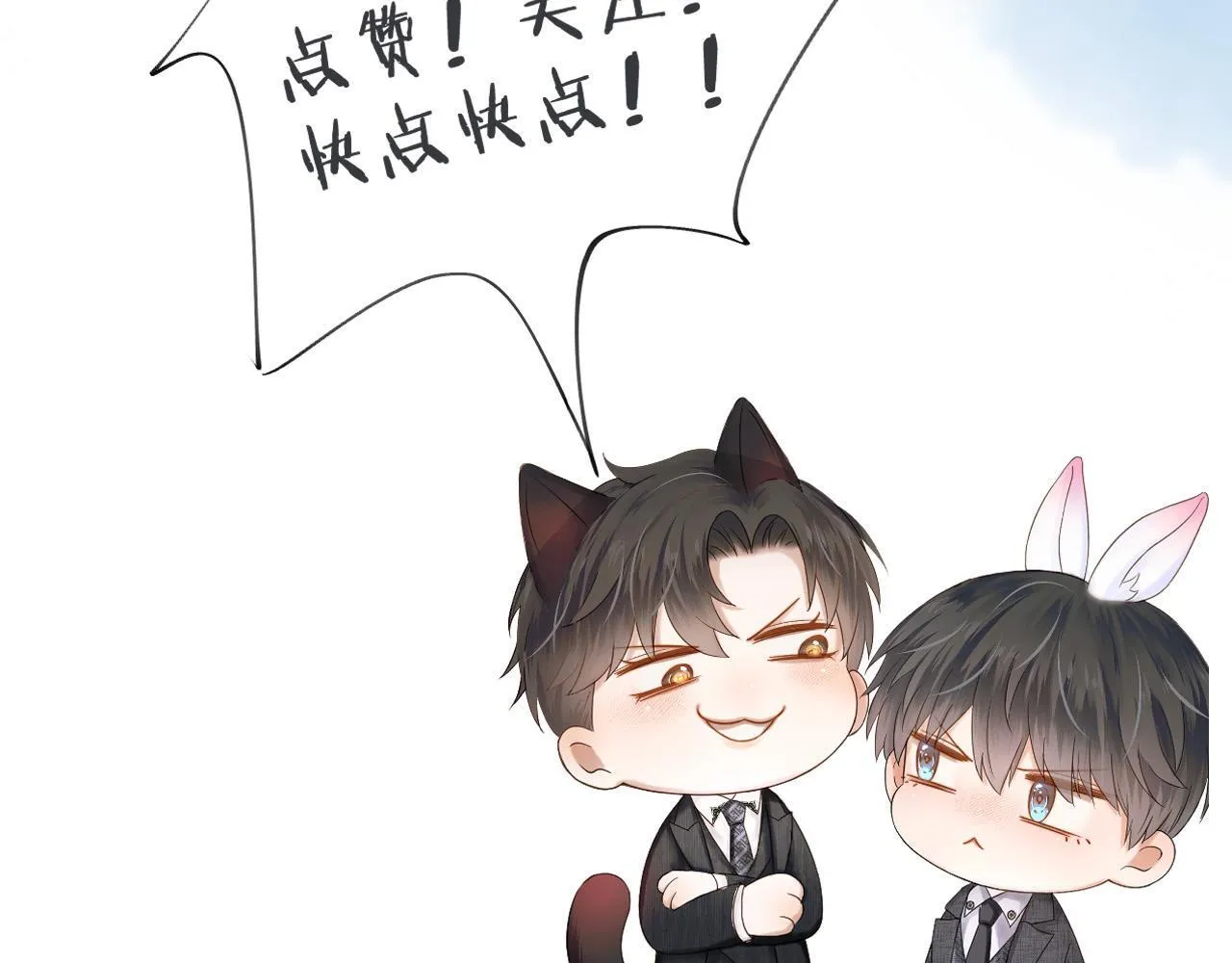 你却爱着一个他~漫画,第84话 我来照顾他1图