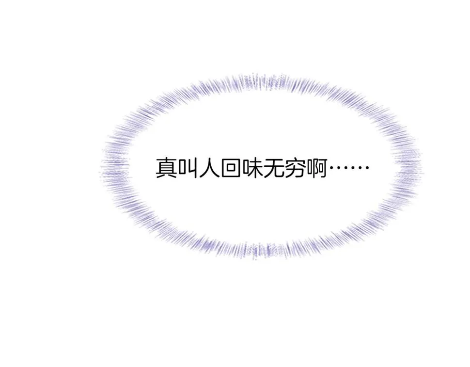 你却爱着一个他~漫画,第42话 可真是人间尤物3图