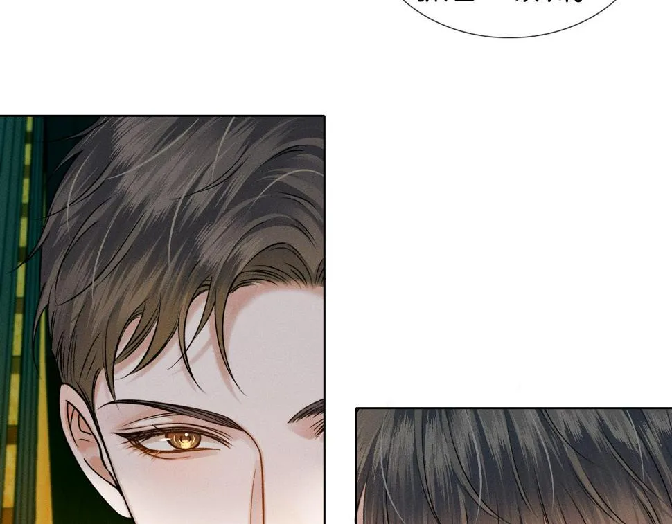 你却爱着一个他~漫画,第42话 可真是人间尤物1图