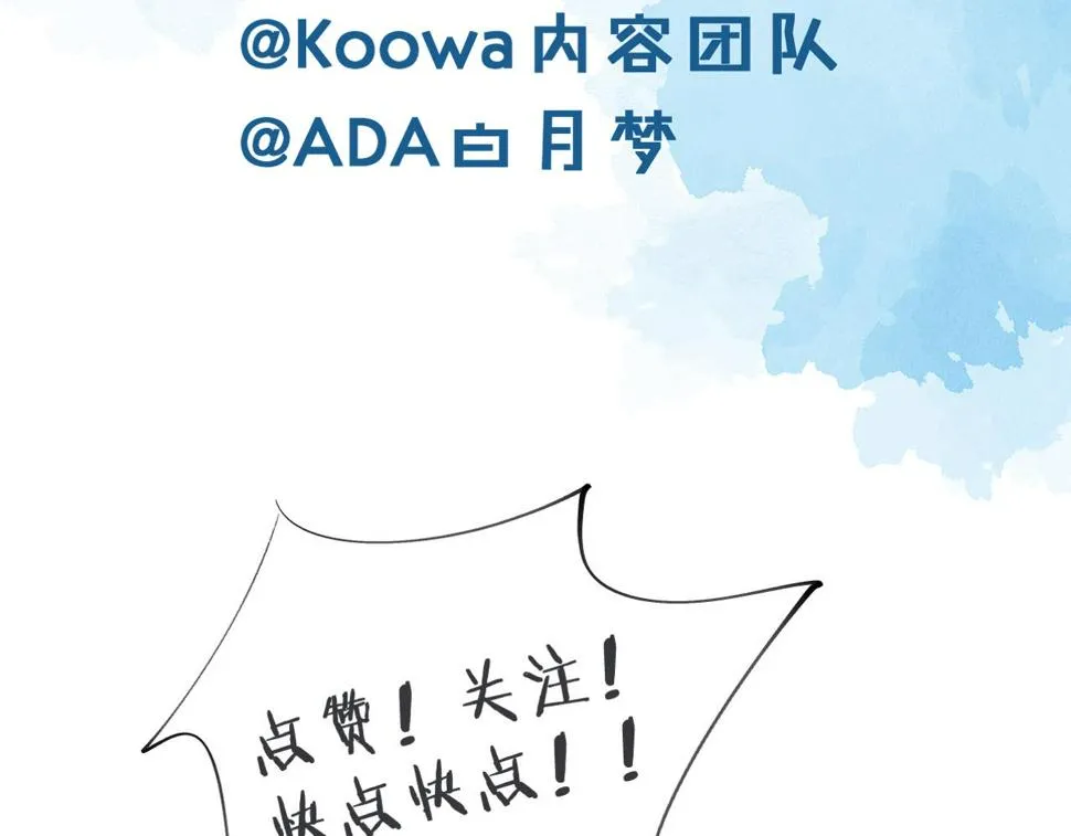 你却爱着一个他~漫画,第42话 可真是人间尤物5图