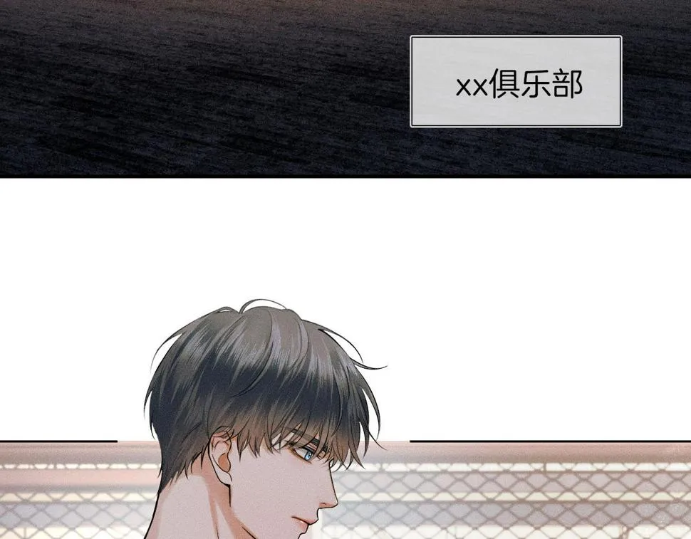 你却爱着一个他~漫画,第42话 可真是人间尤物5图