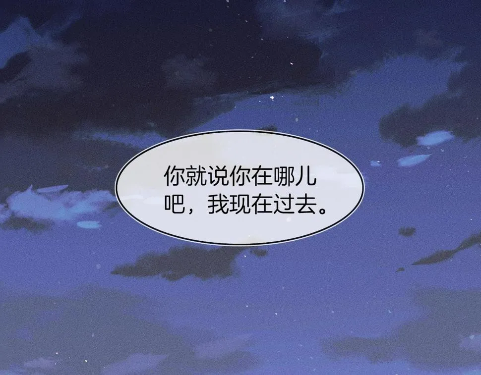 你却爱着一个他~漫画,第42话 可真是人间尤物3图