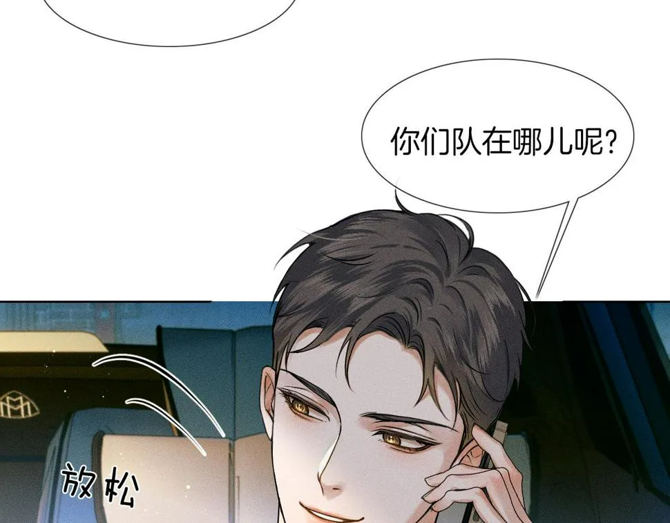 你却爱着一个他~漫画,第42话 可真是人间尤物1图