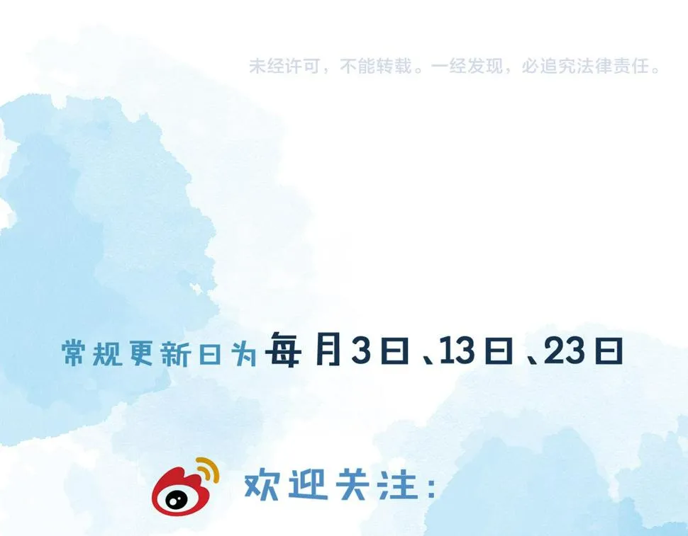 你却爱着一个他~漫画,第42话 可真是人间尤物4图