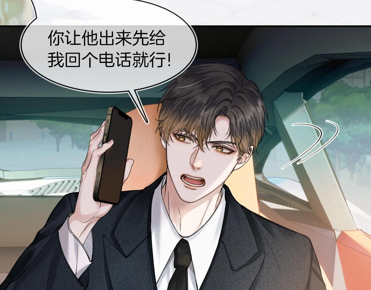 你却爱着一个他~漫画,第33话 白跑一趟图什么1图