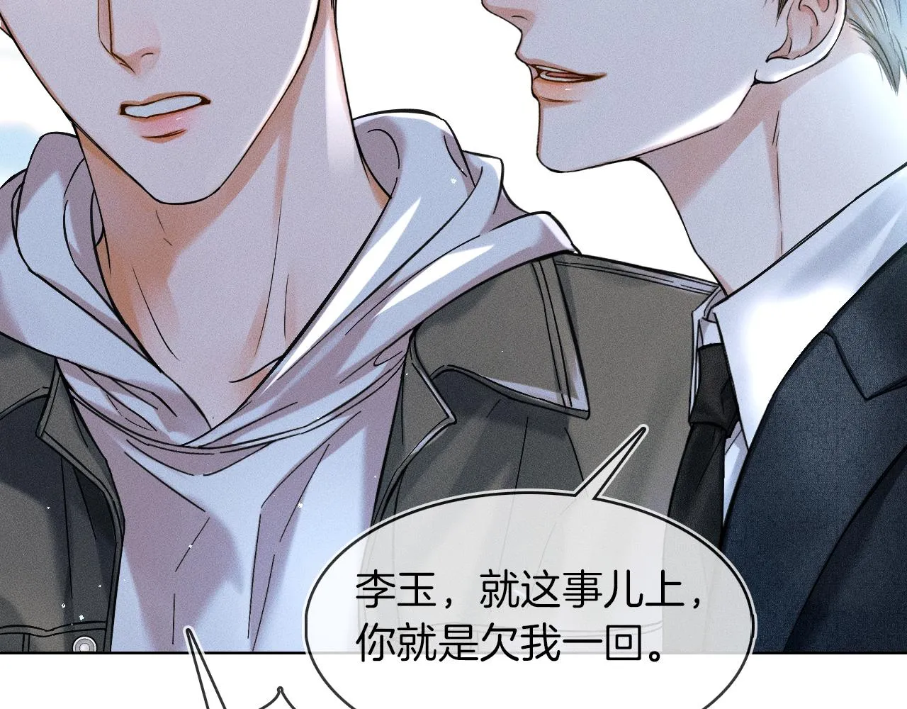 你却爱着一个他~漫画,第33话 白跑一趟图什么1图