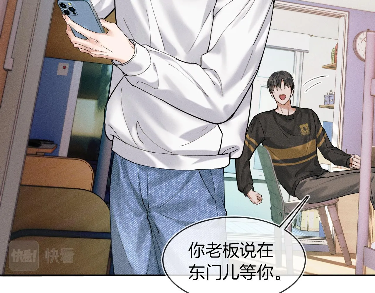 你却爱着一个他~漫画,第33话 白跑一趟图什么5图