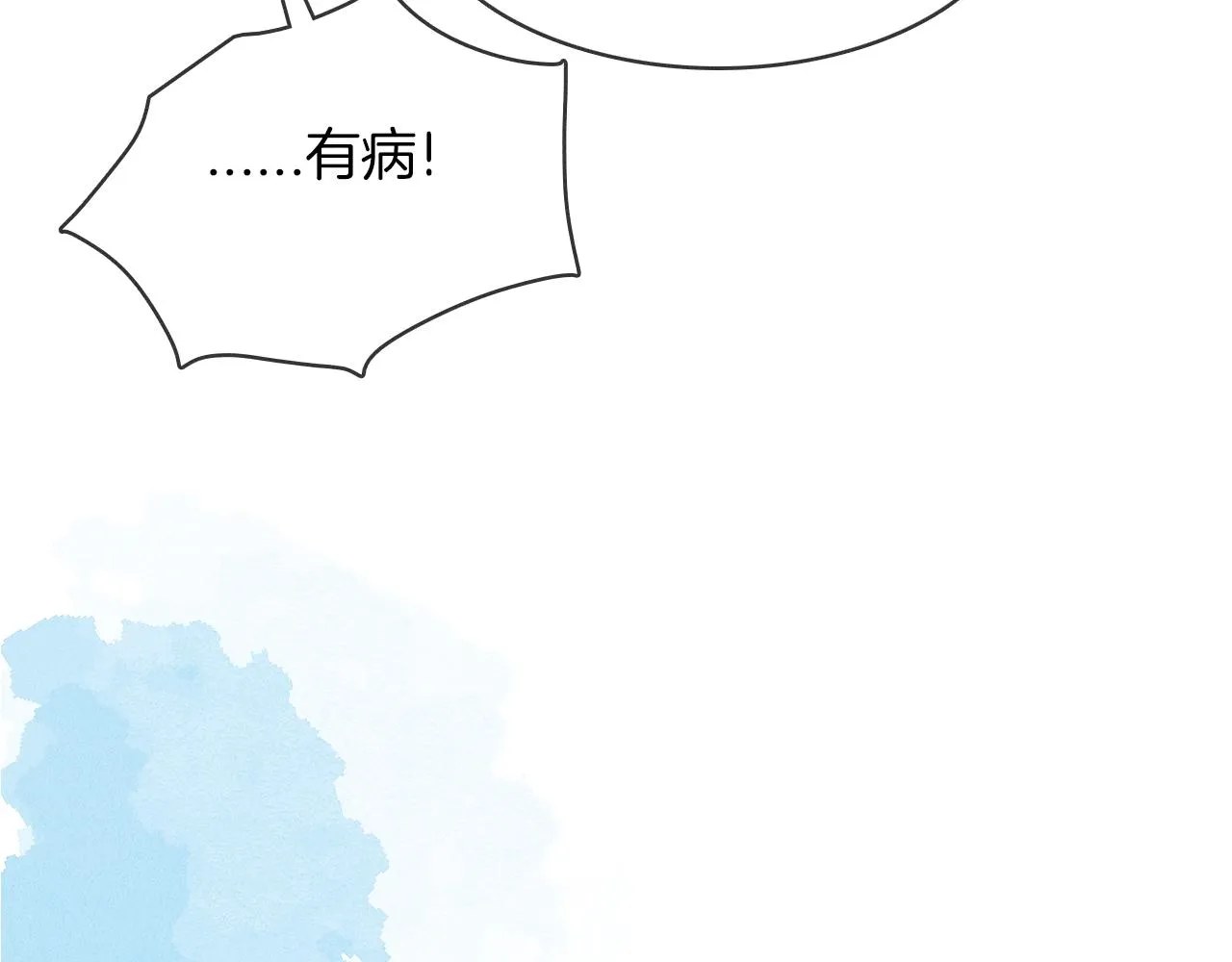 你却爱着一个他~漫画,第33话 白跑一趟图什么2图