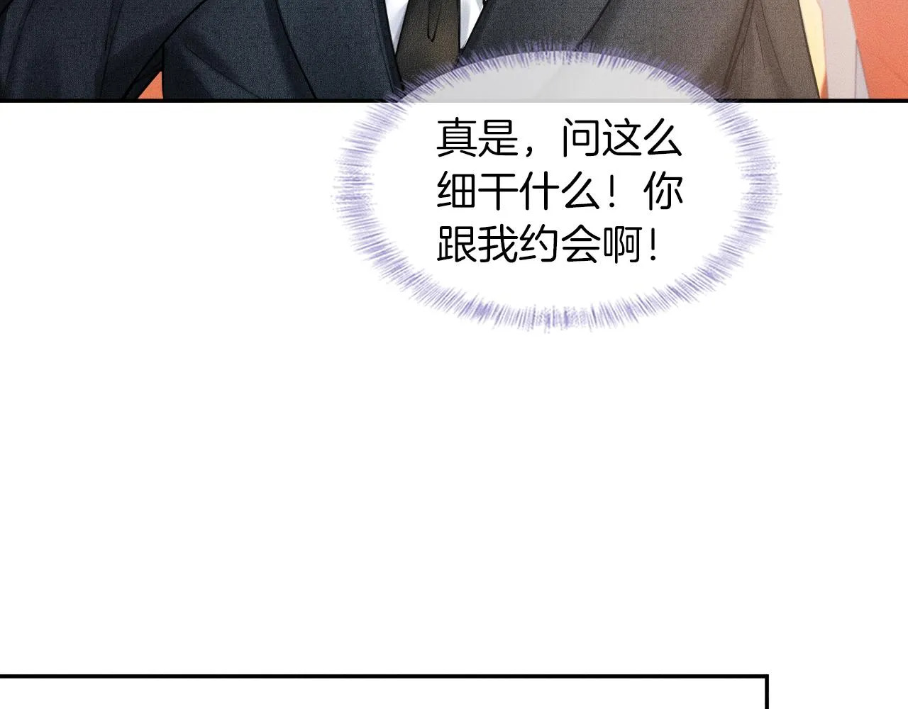 你却爱着一个他~漫画,第33话 白跑一趟图什么2图