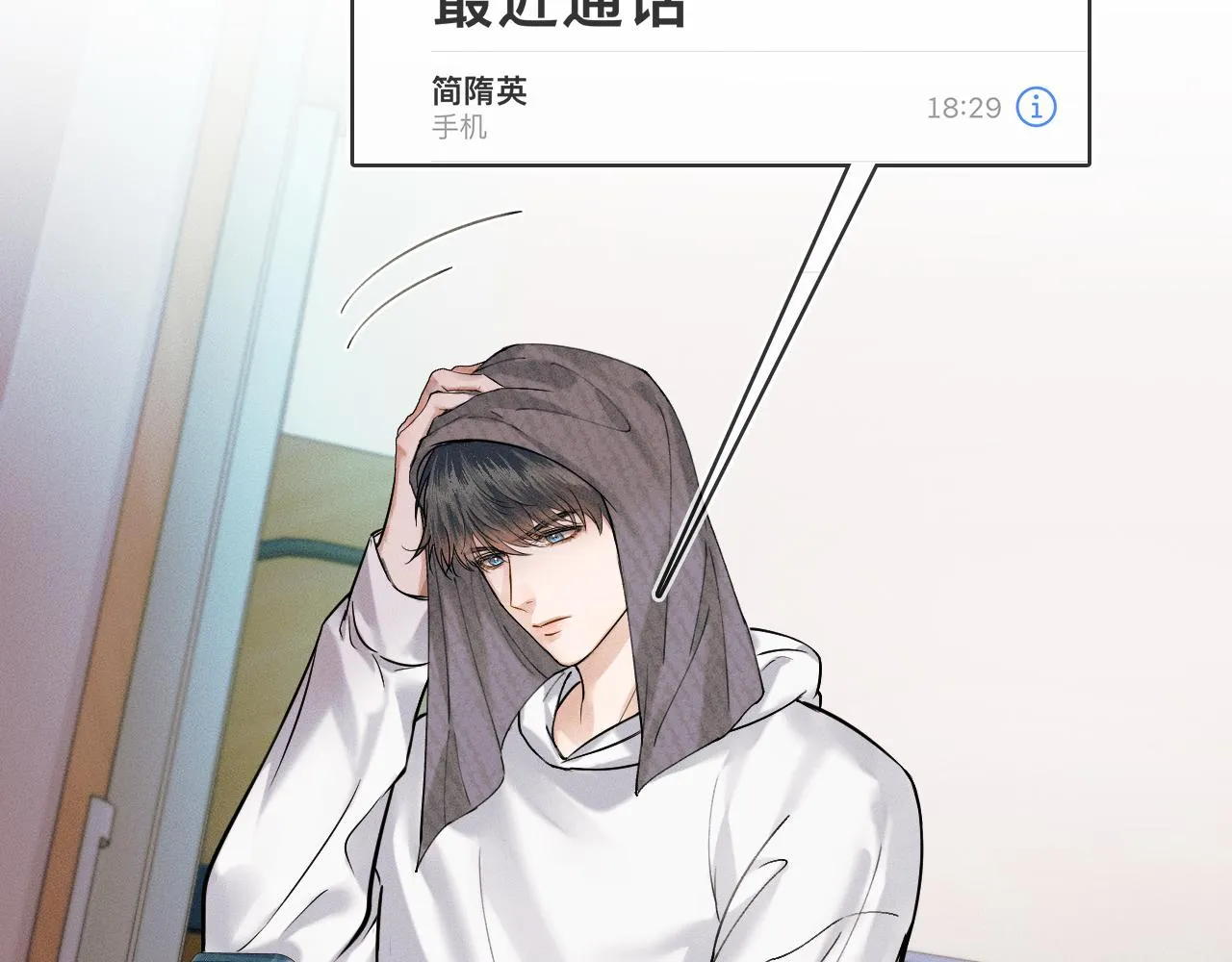 你却爱着一个他~漫画,第33话 白跑一趟图什么4图