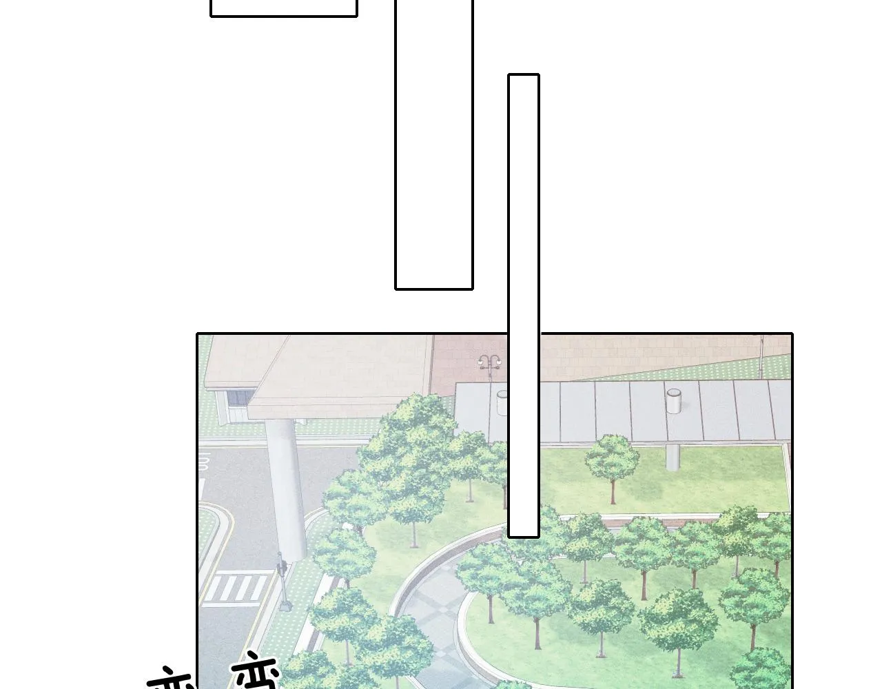 你却爱着一个他~漫画,第33话 白跑一趟图什么4图