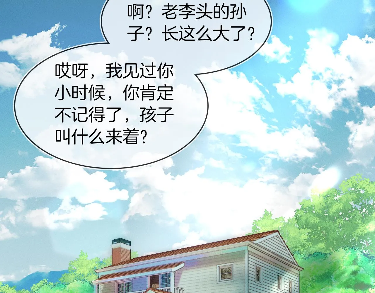 你却爱着一个他~漫画,第13话 你也不会看着点2图