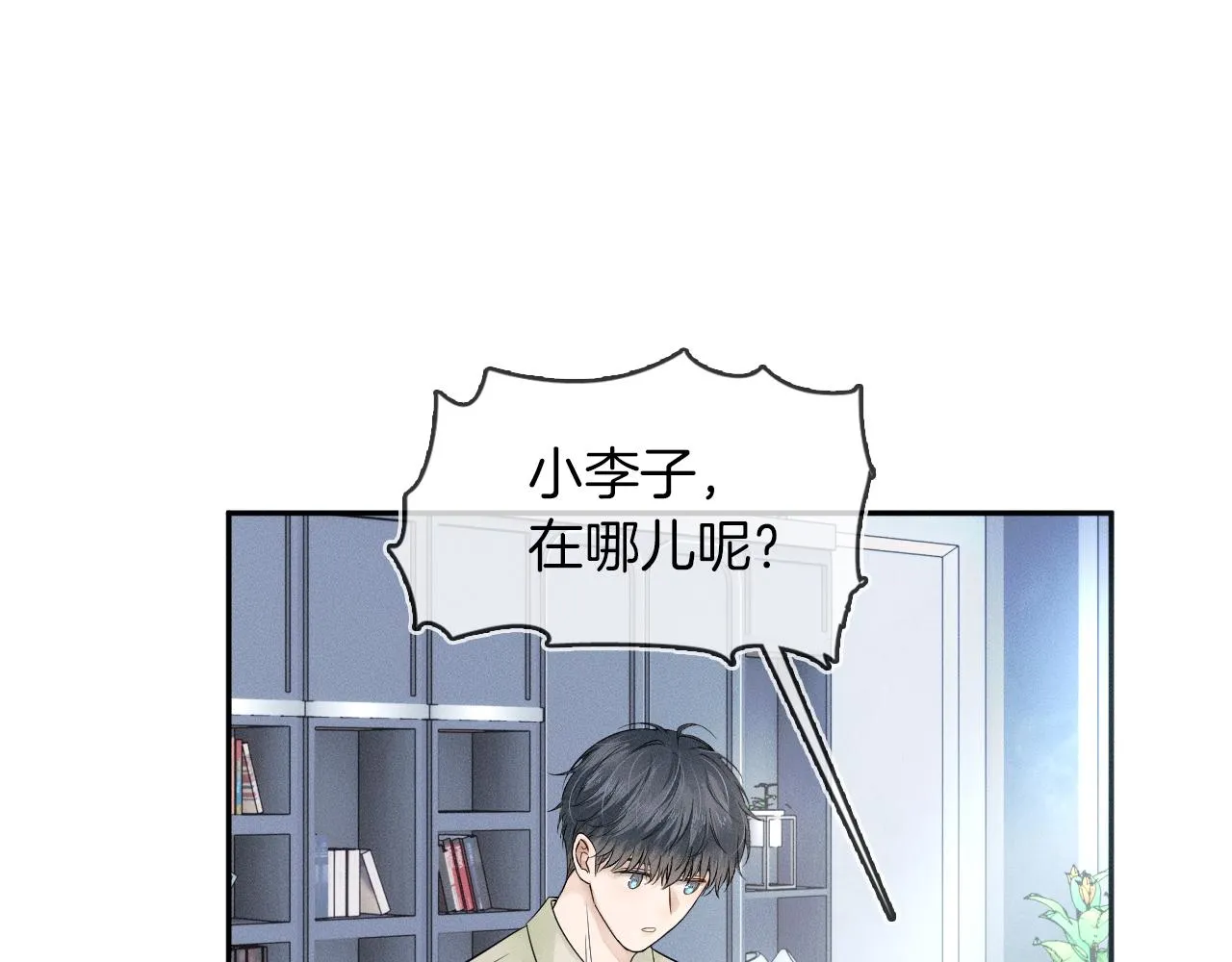 你却爱着一个他~漫画,第13话 你也不会看着点4图