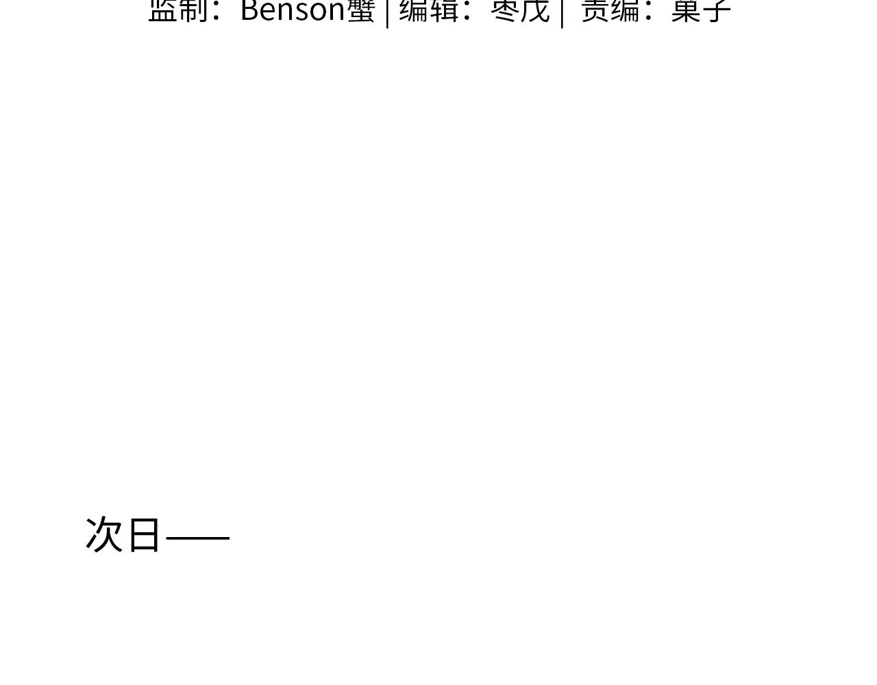 你却爱着一个他~漫画,第13话 你也不会看着点3图