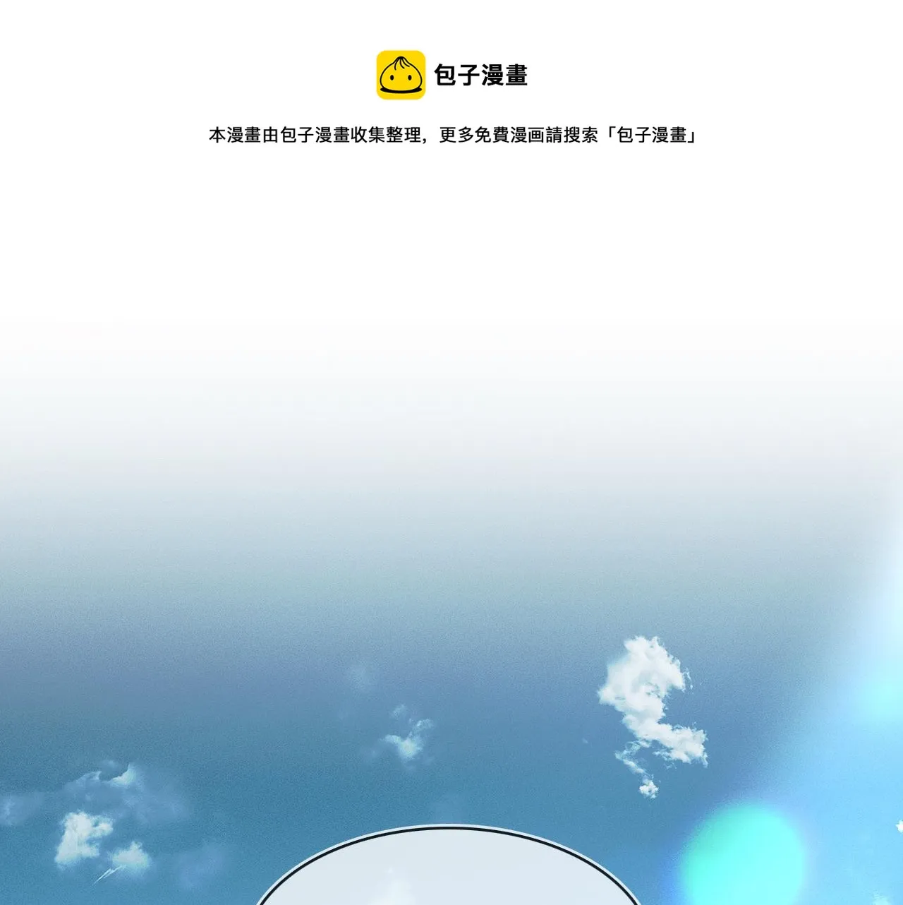 你却爱着一个他~漫画,第13话 你也不会看着点1图