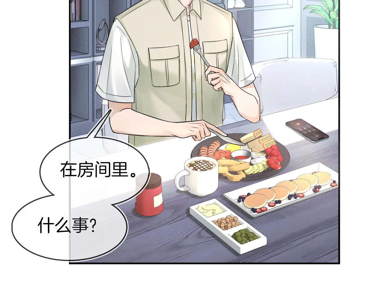 你却爱着一个他~漫画,第13话 你也不会看着点5图