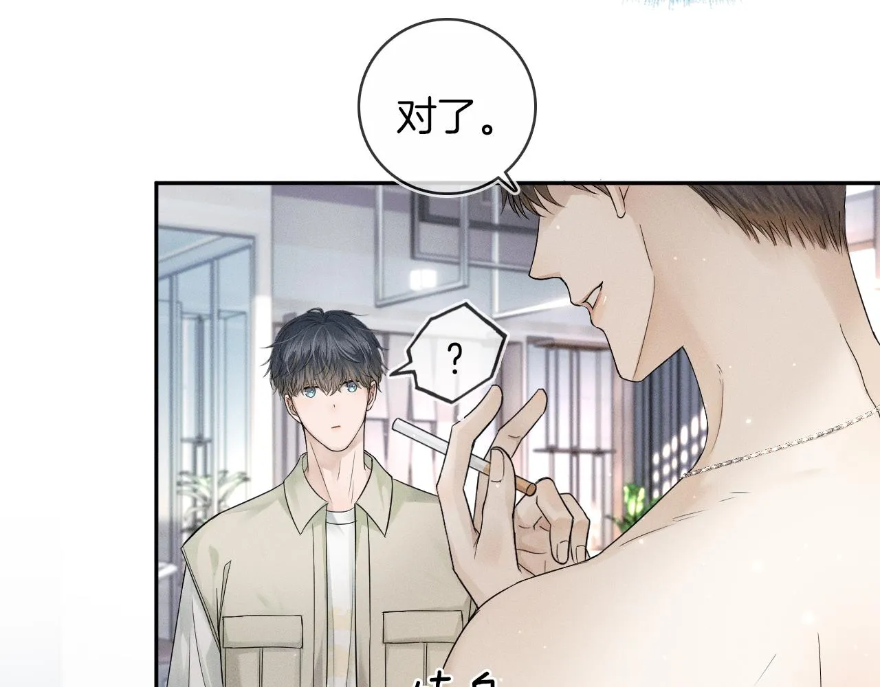 你却爱着一个他~漫画,第13话 你也不会看着点5图