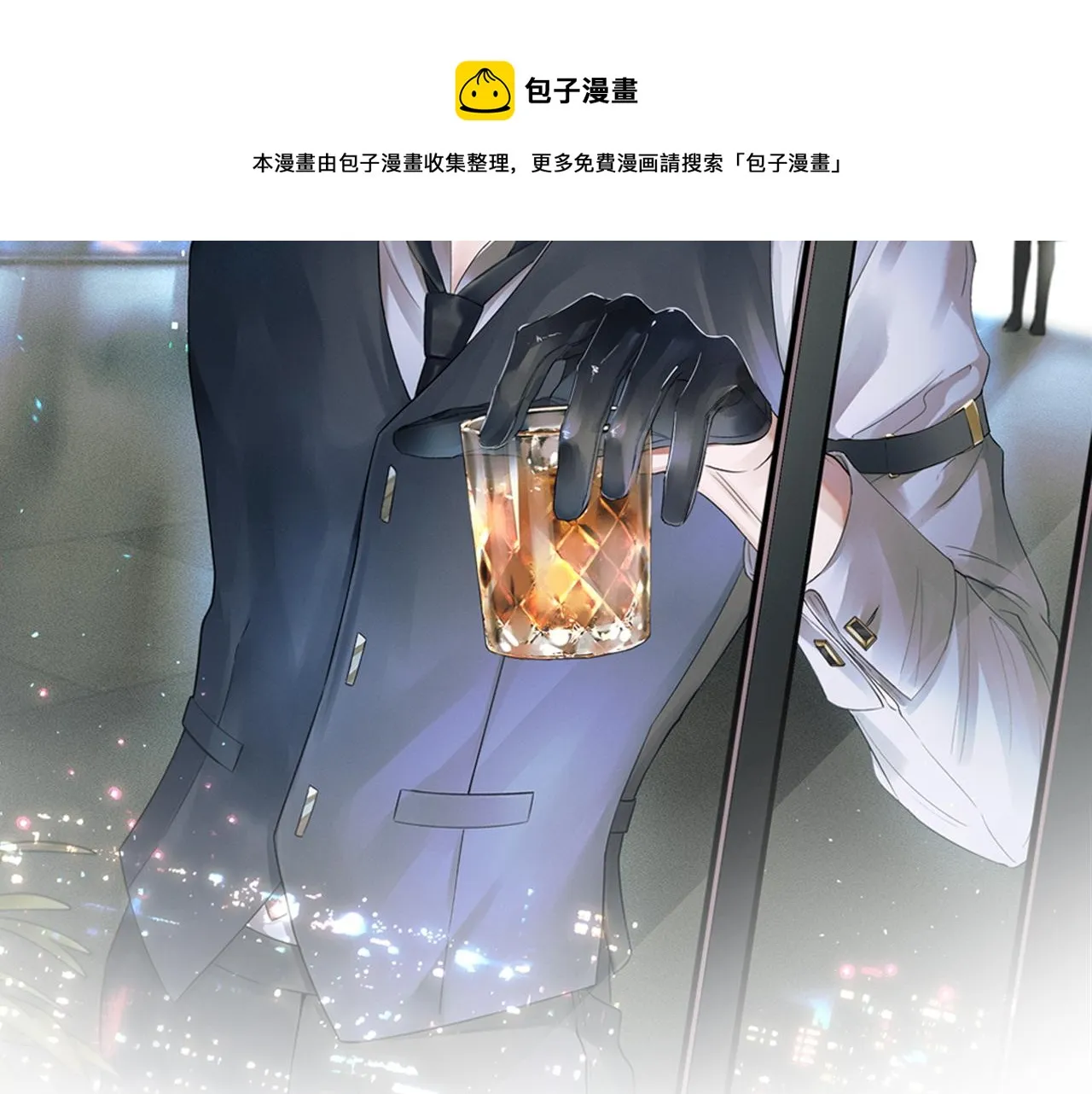 你却爱着一个他~漫画,第13话 你也不会看着点1图