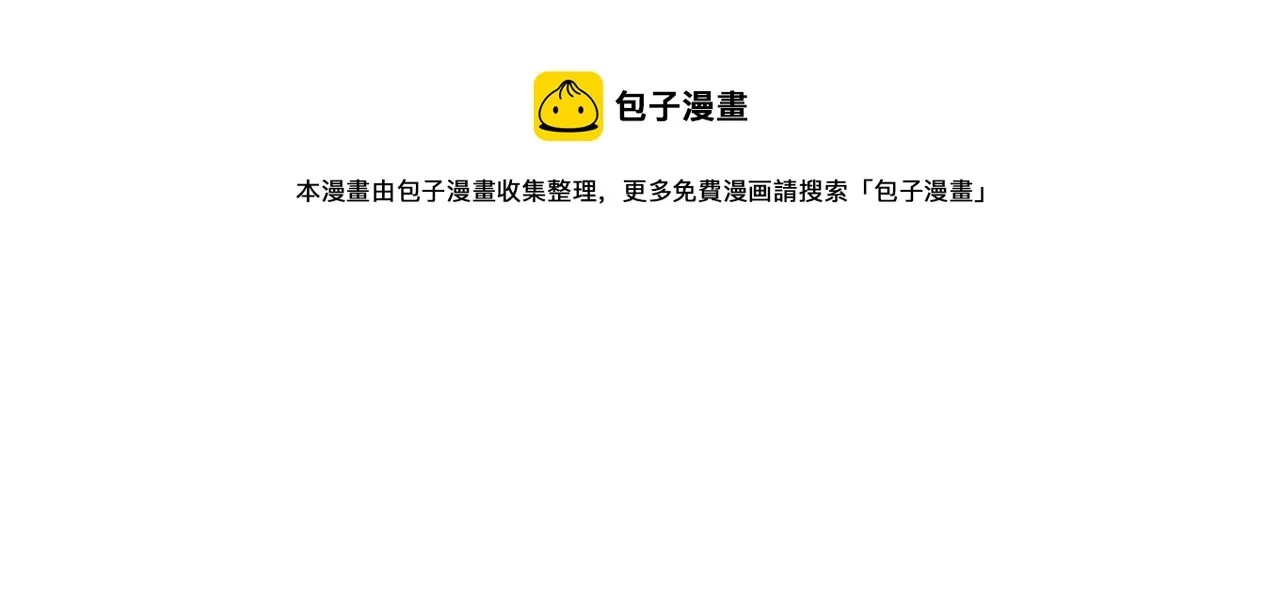 你却爱着一个他~漫画,第13话 你也不会看着点1图