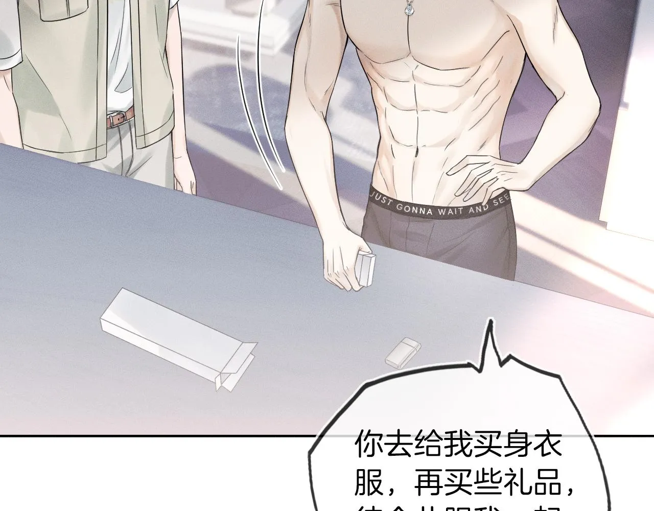 你却爱着一个他~漫画,第13话 你也不会看着点3图