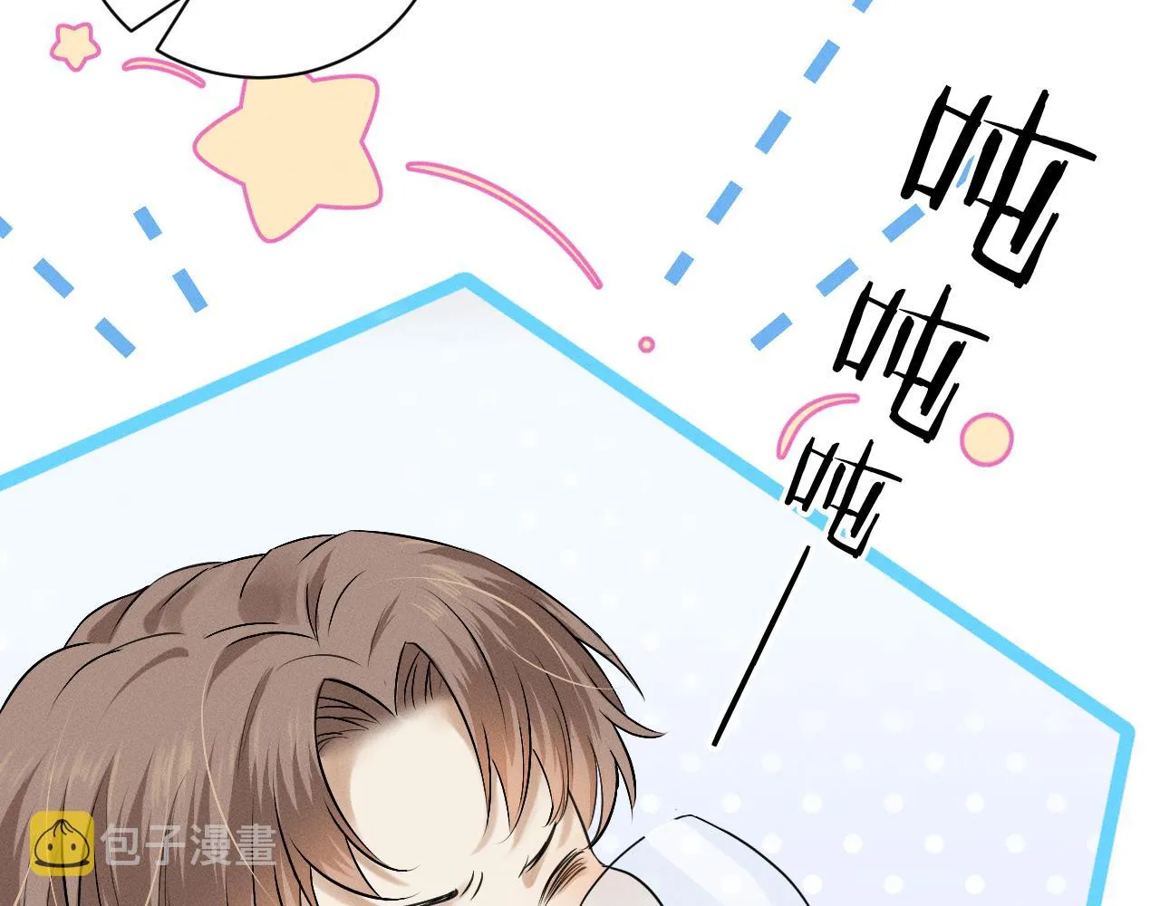 你却爱着一个他~漫画,第2话 来我房间洗澡吧2图