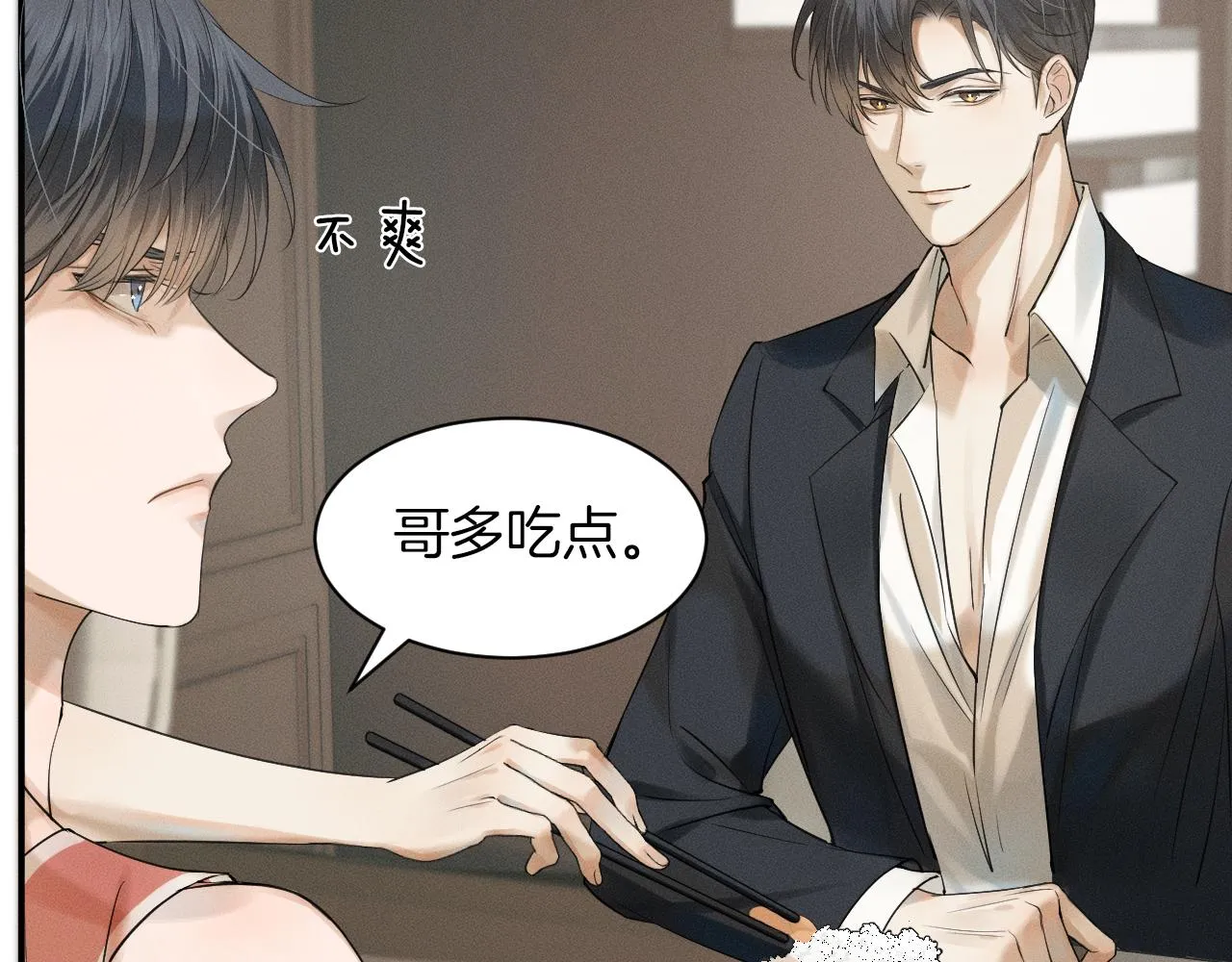 你却爱着一个他~漫画,第2话 来我房间洗澡吧2图